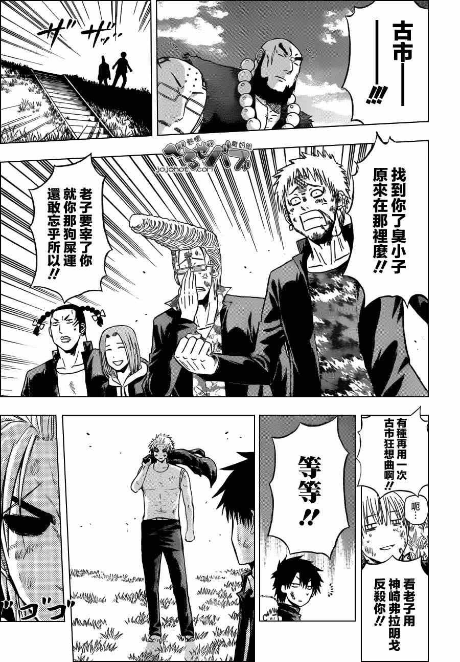 第175话