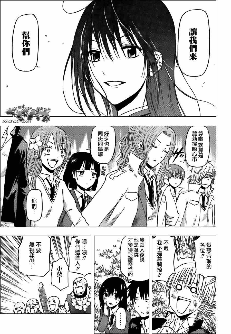 第175话