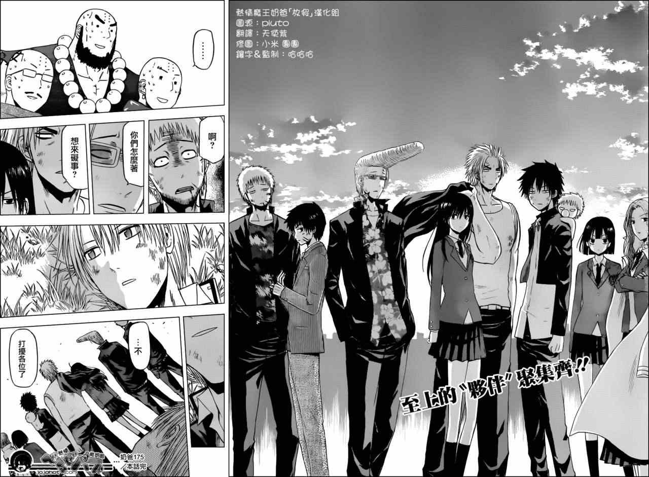 第175话