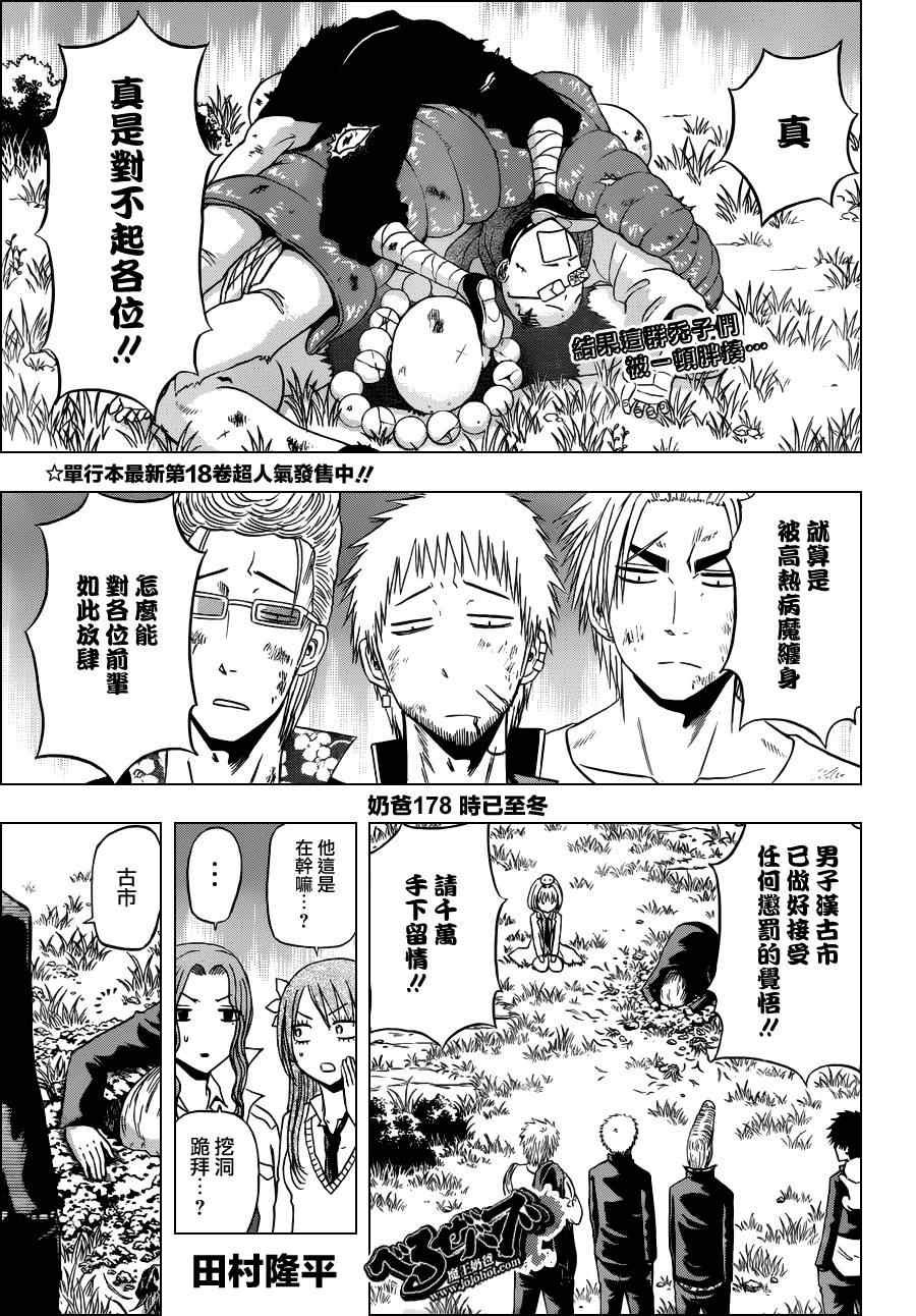 第176话