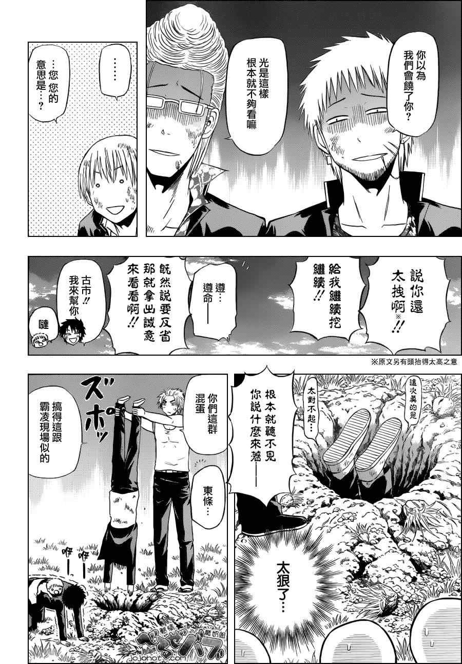 第176话