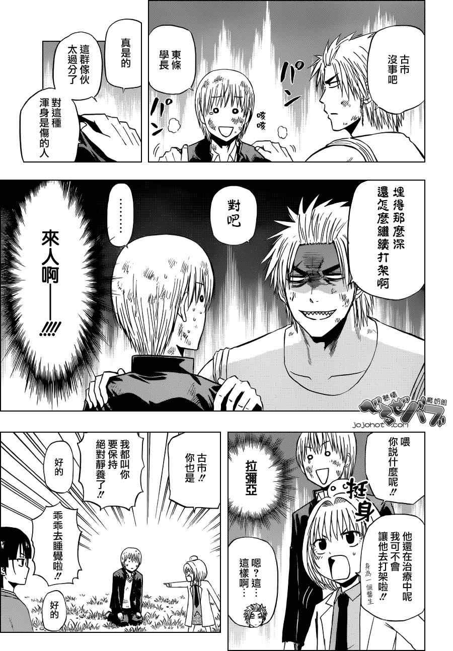 第176话