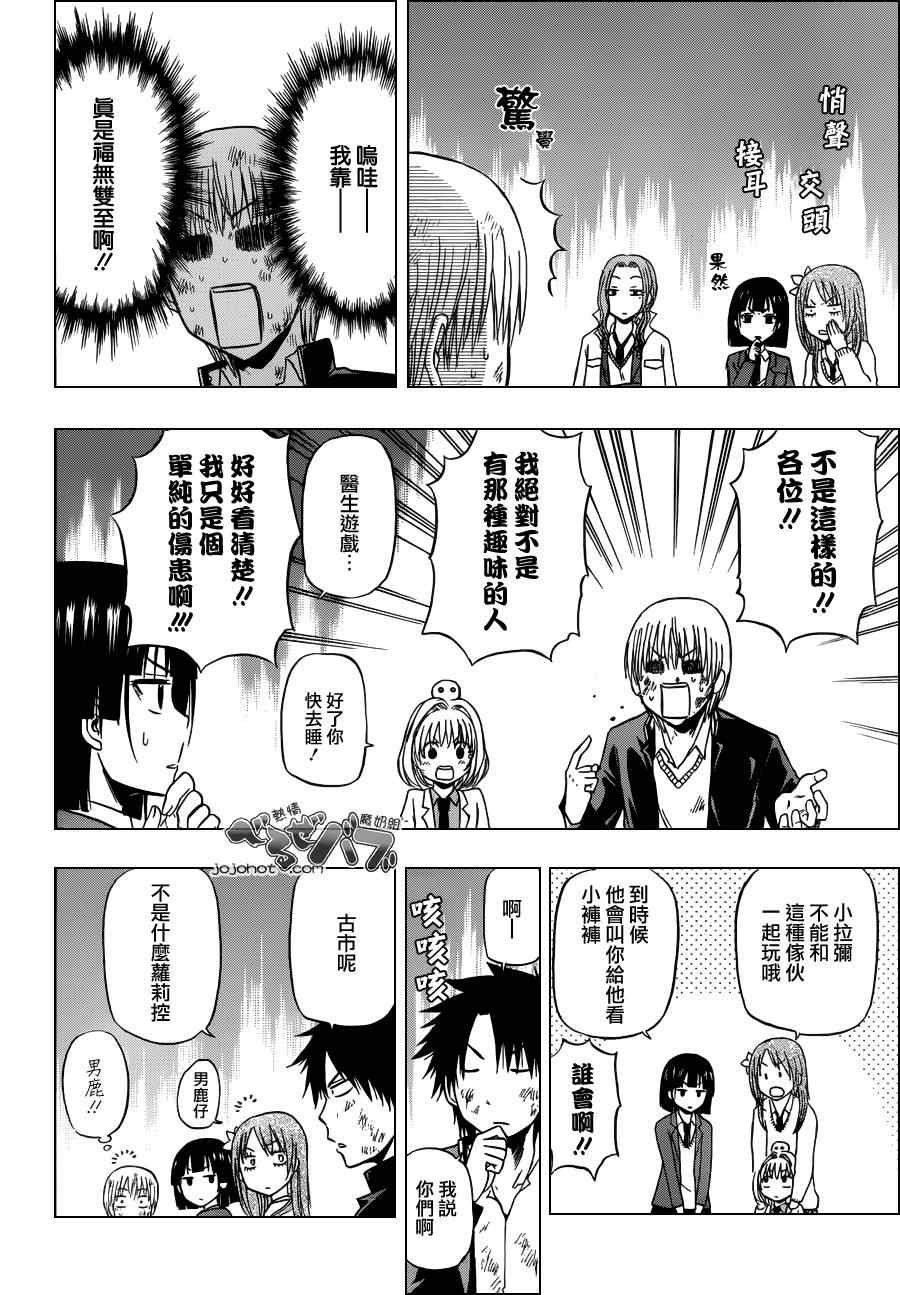 第176话