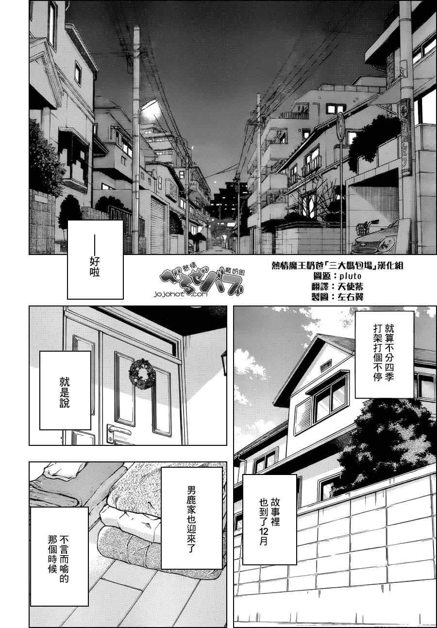 第176话