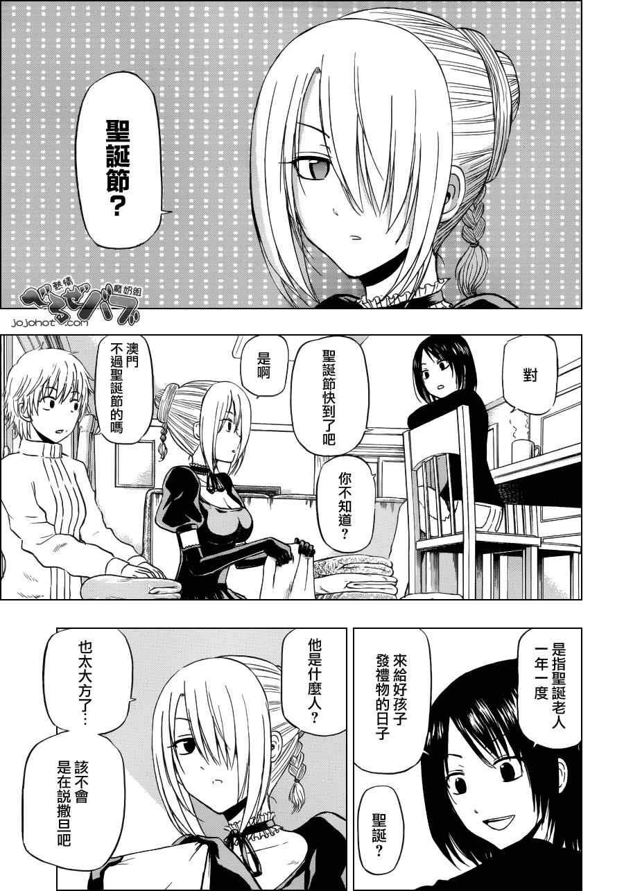 第176话