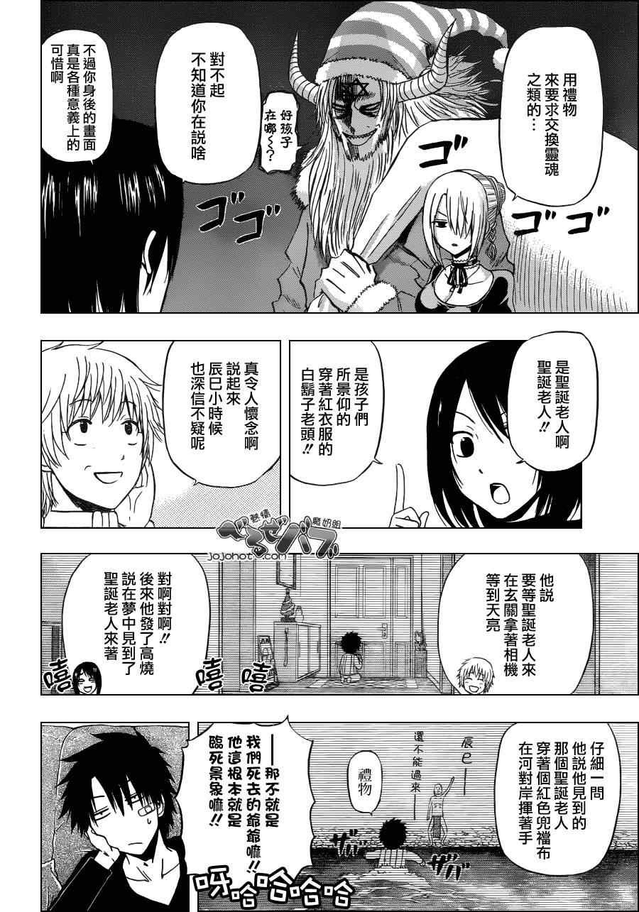 第176话