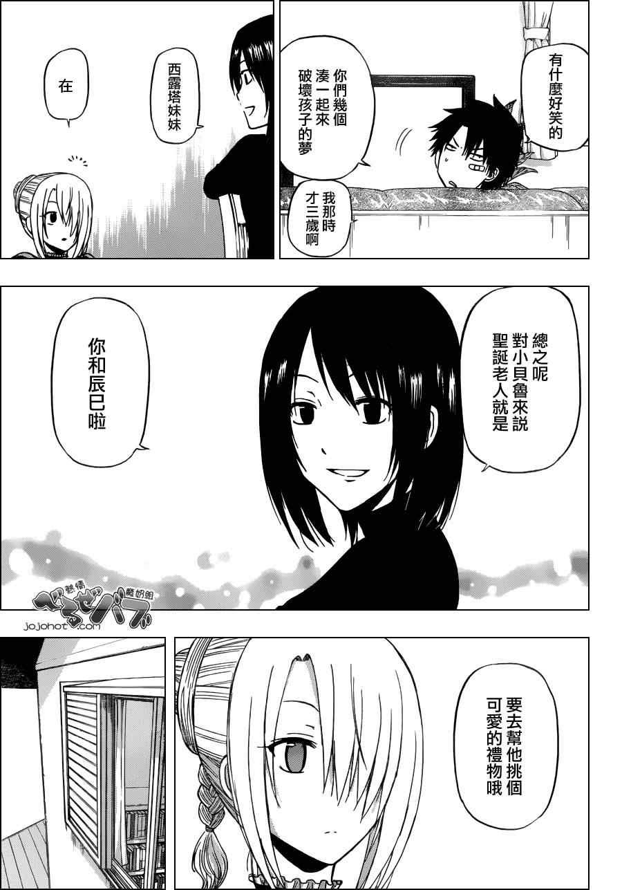 第176话
