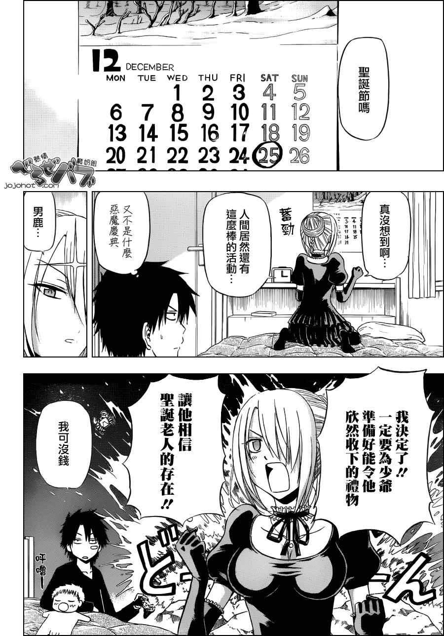第176话