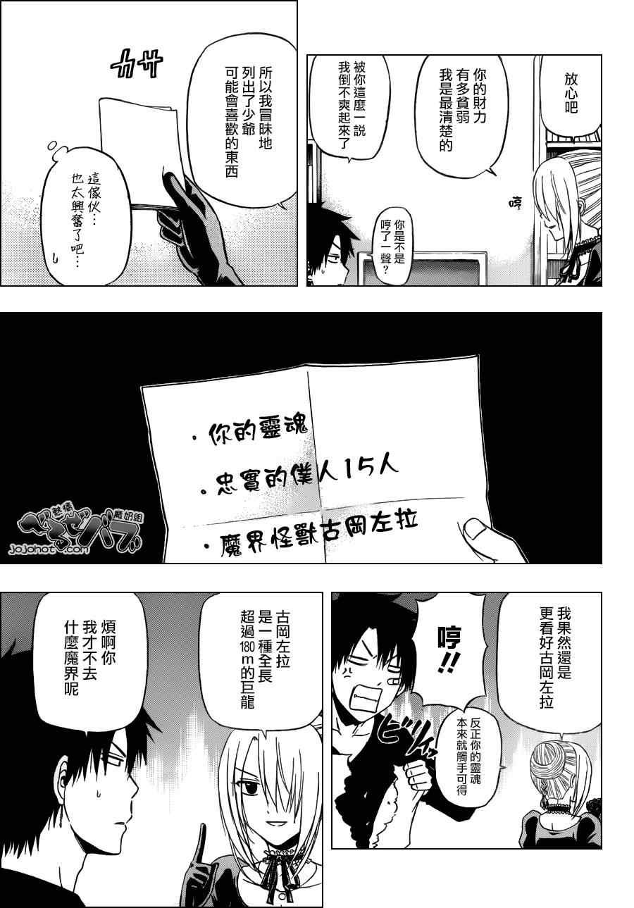 第176话