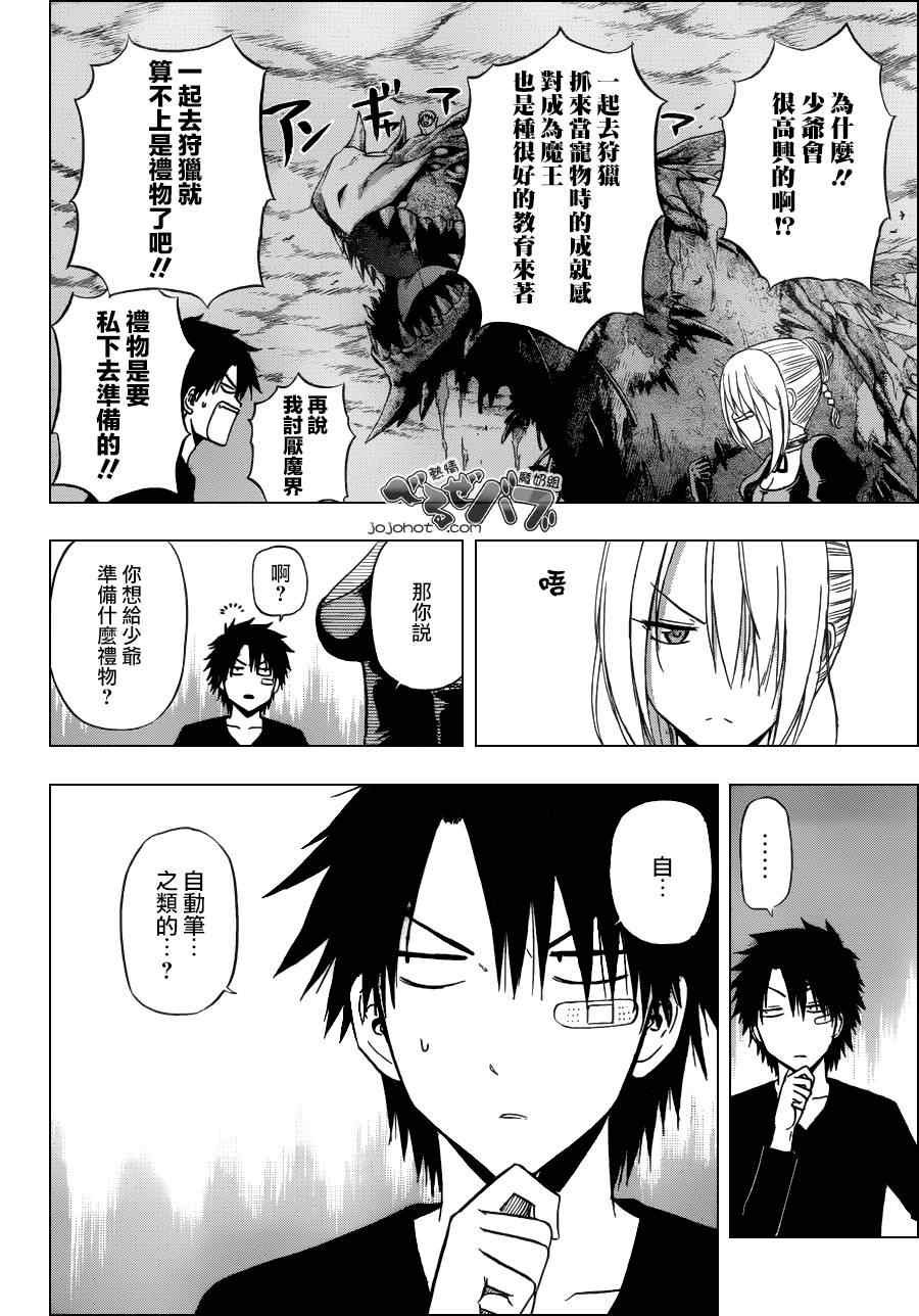 第176话