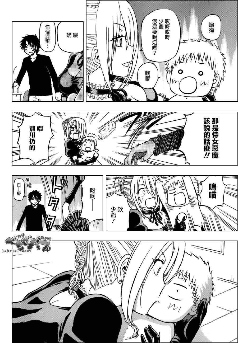 第176话