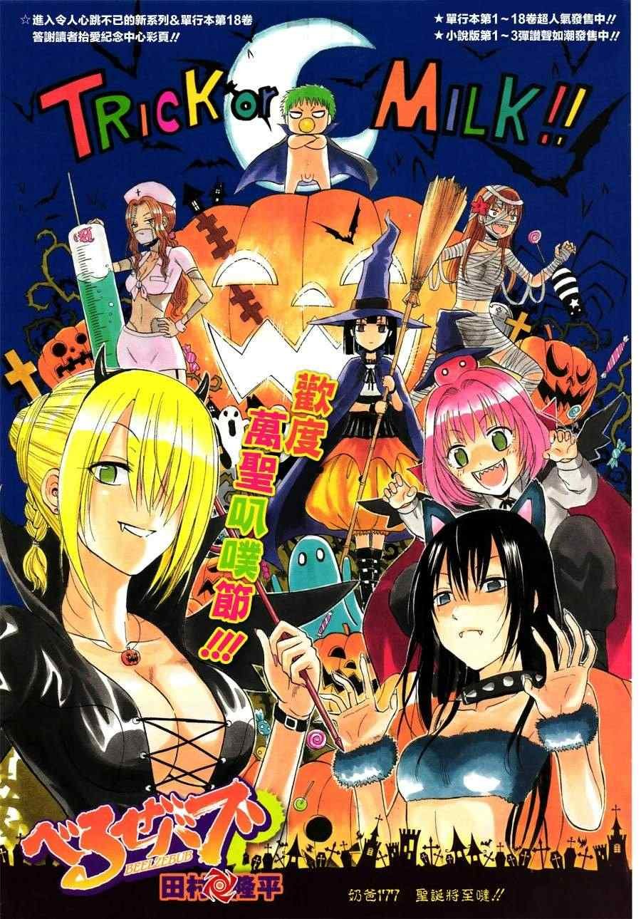 第177话