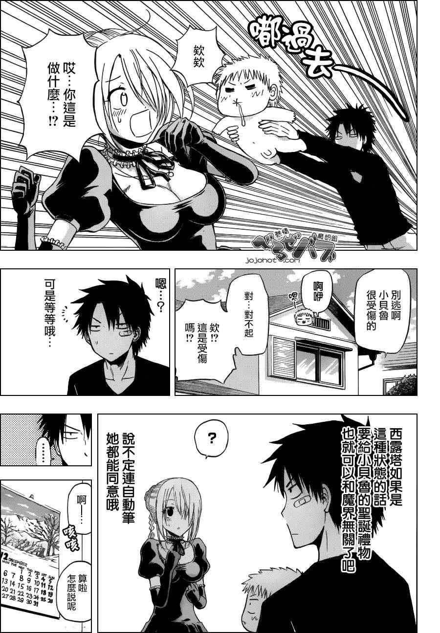 第177话