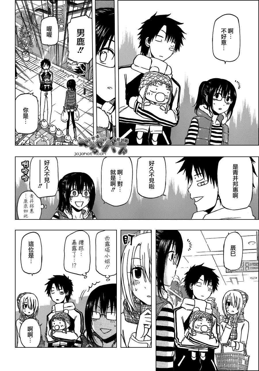 第177话