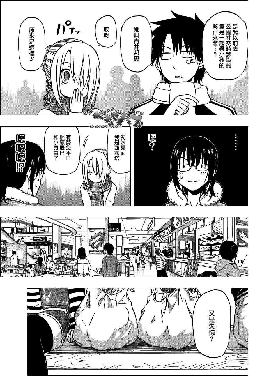 第177话