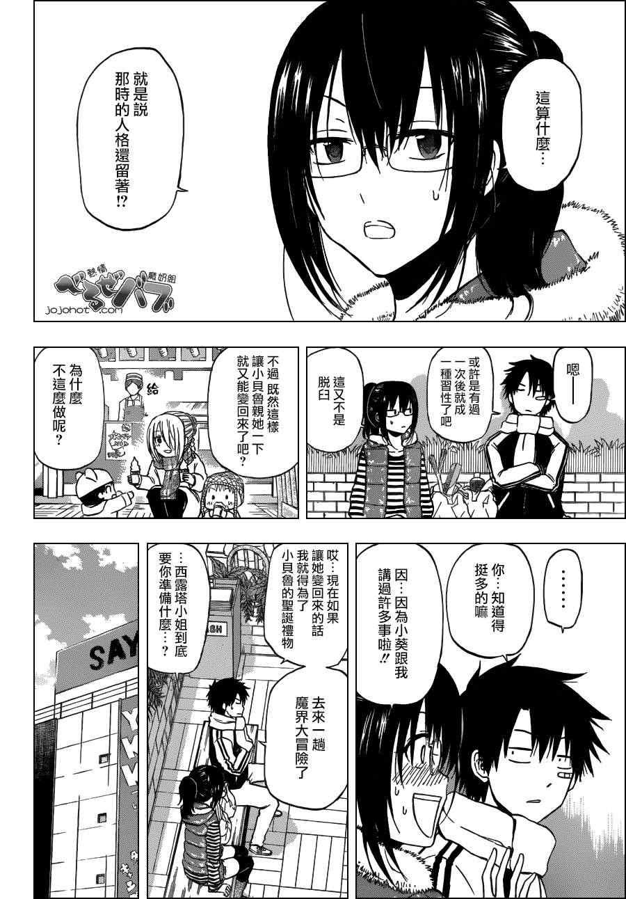 第177话