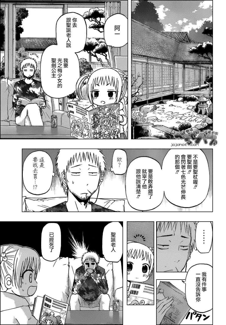 第177话