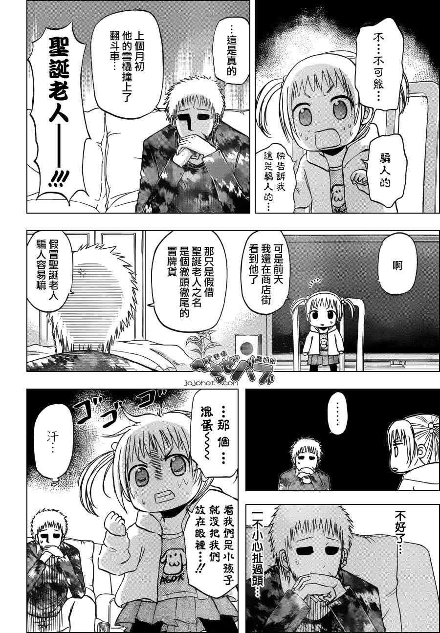 第177话