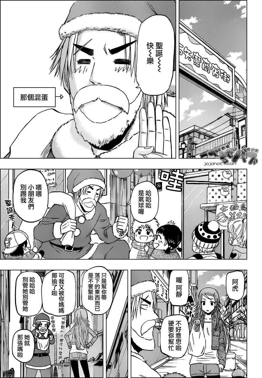 第177话