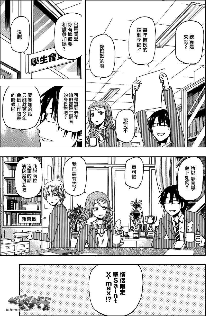 第177话