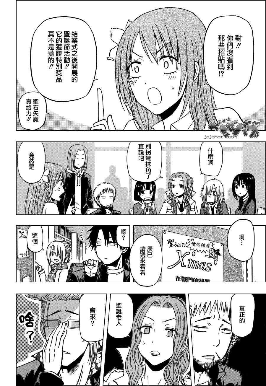 第177话