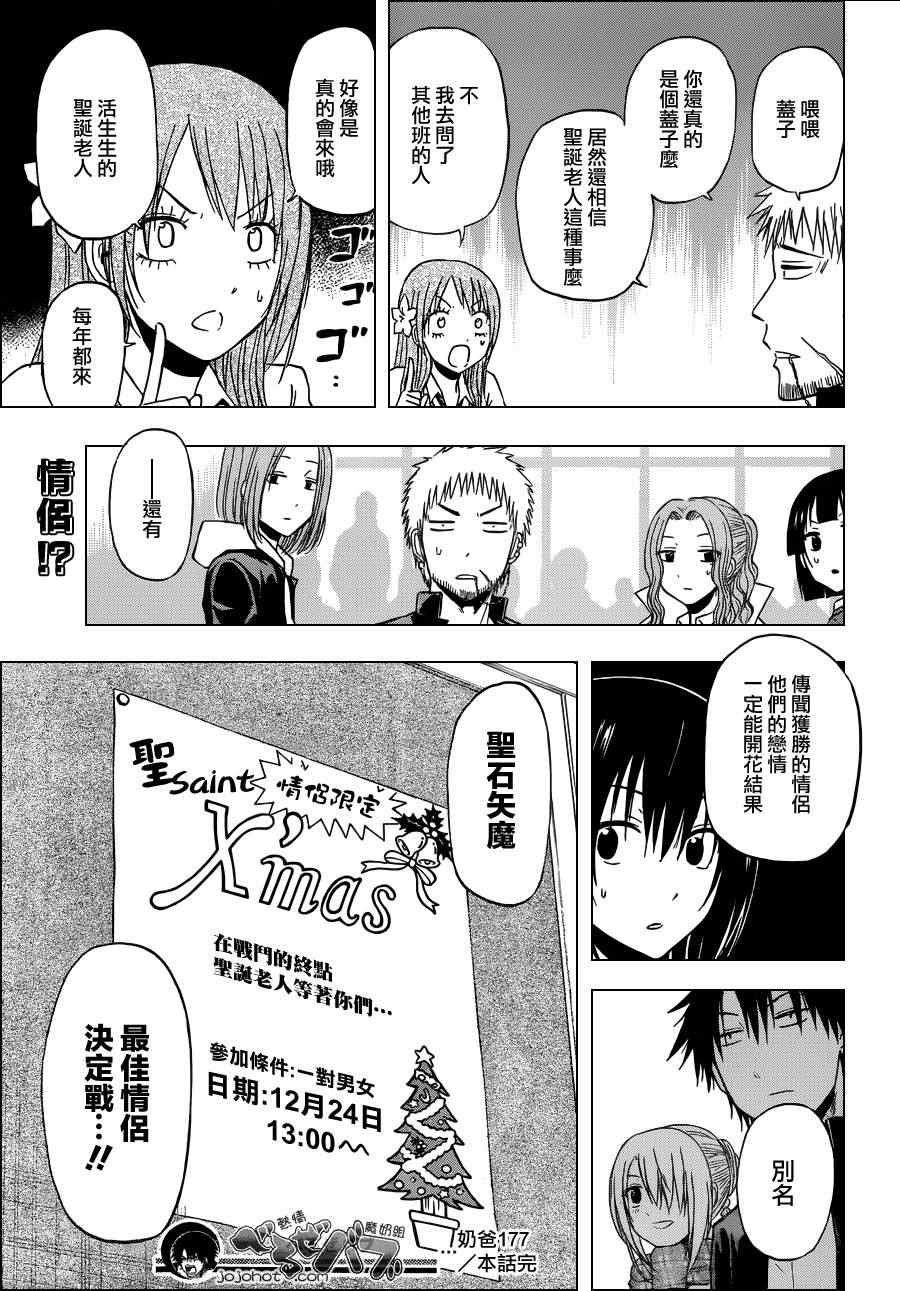 第177话