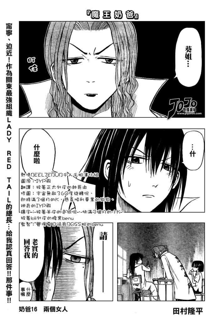 第16话