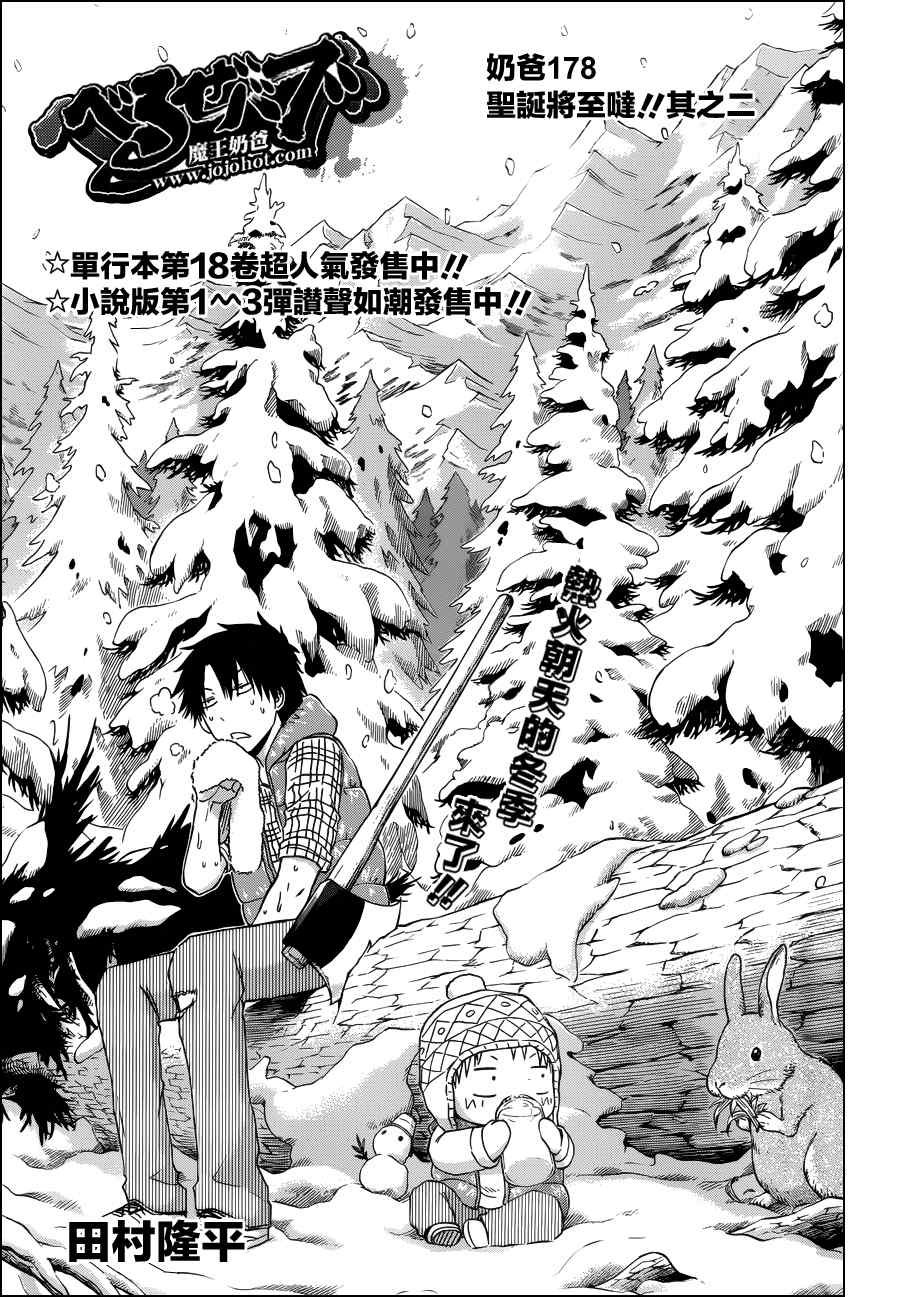 第178话