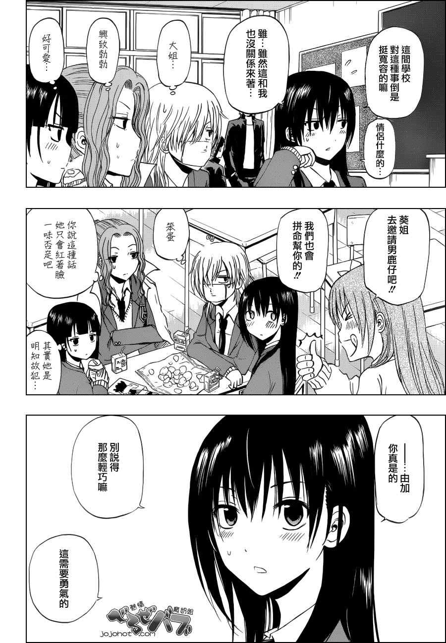 第178话