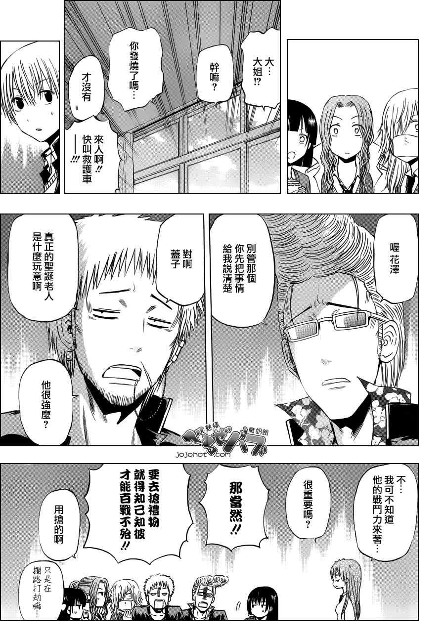 第178话