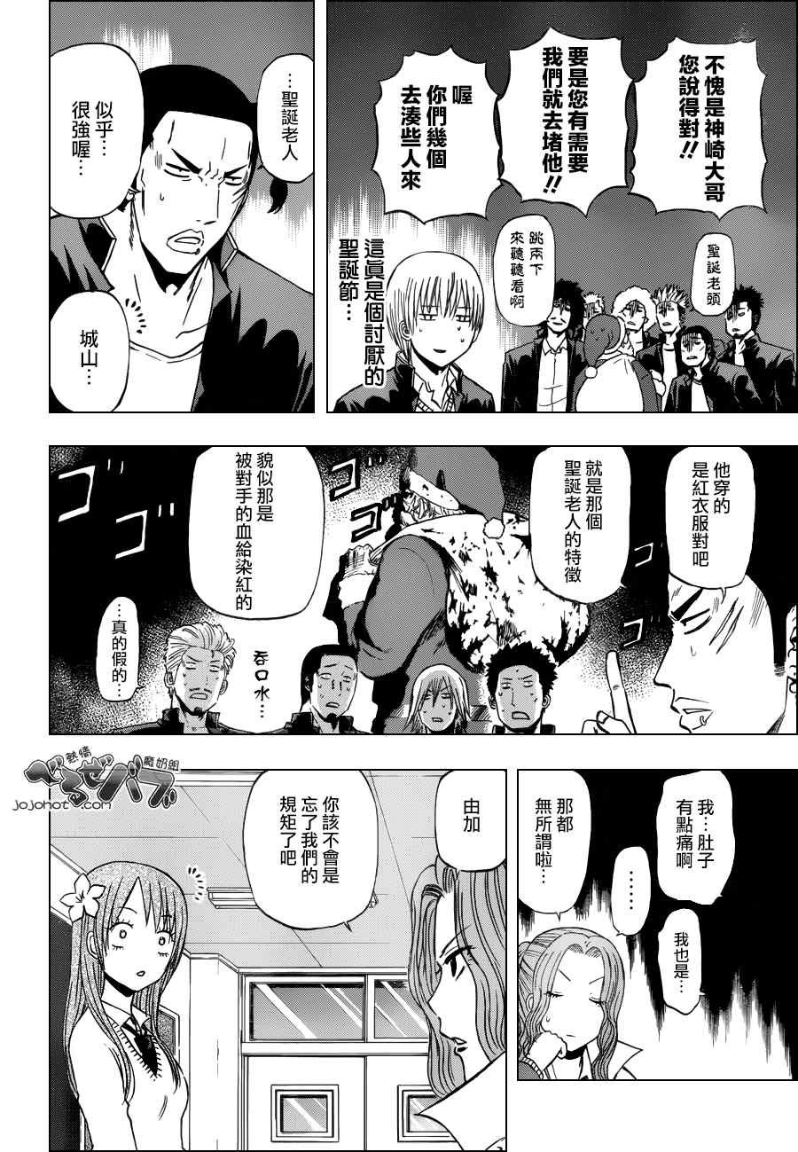 第178话
