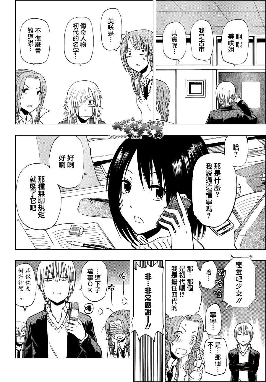 第178话