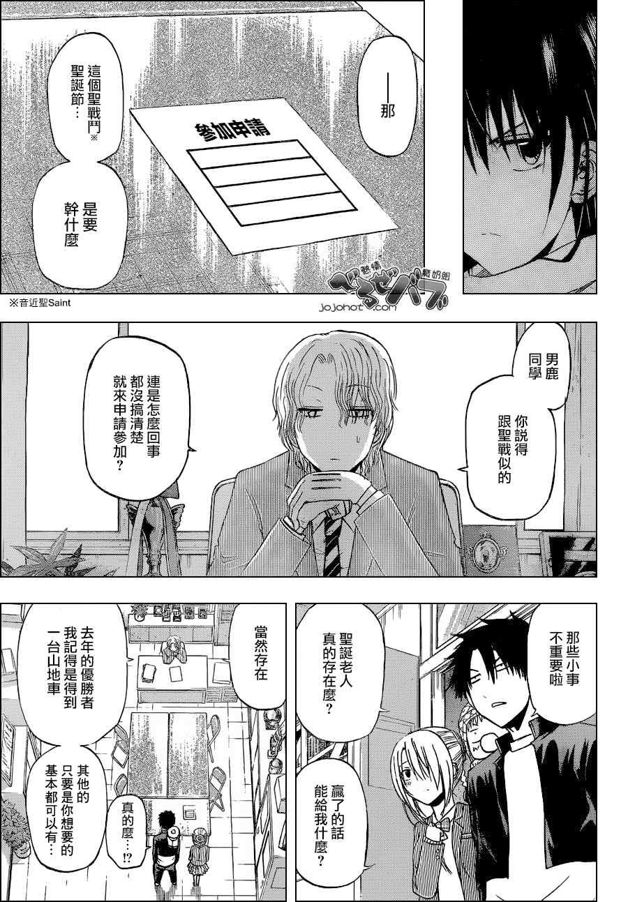 第178话