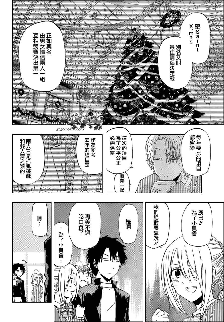 第178话