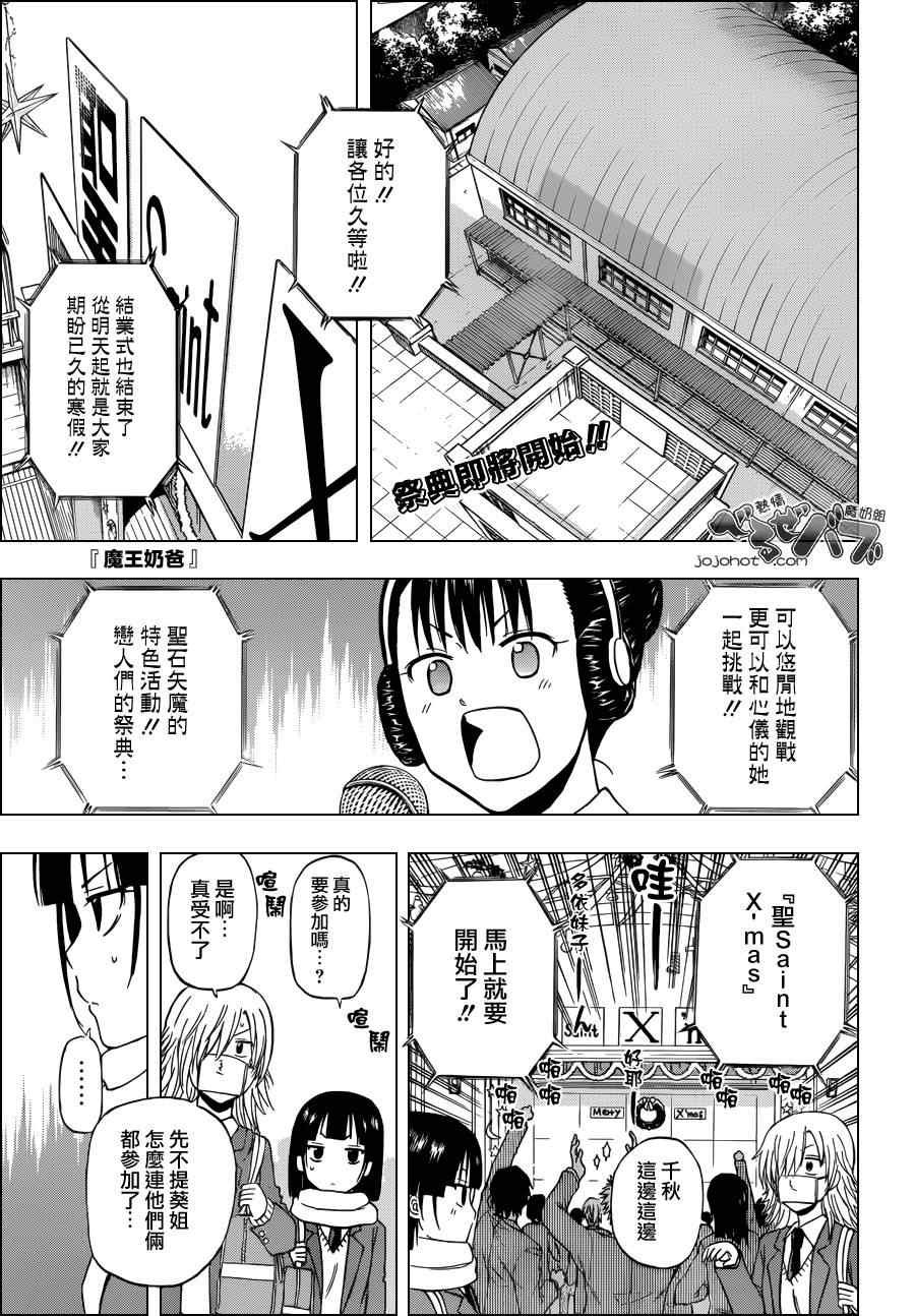 第179话