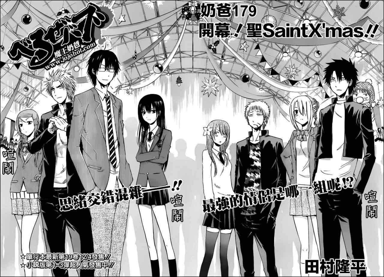 第179话
