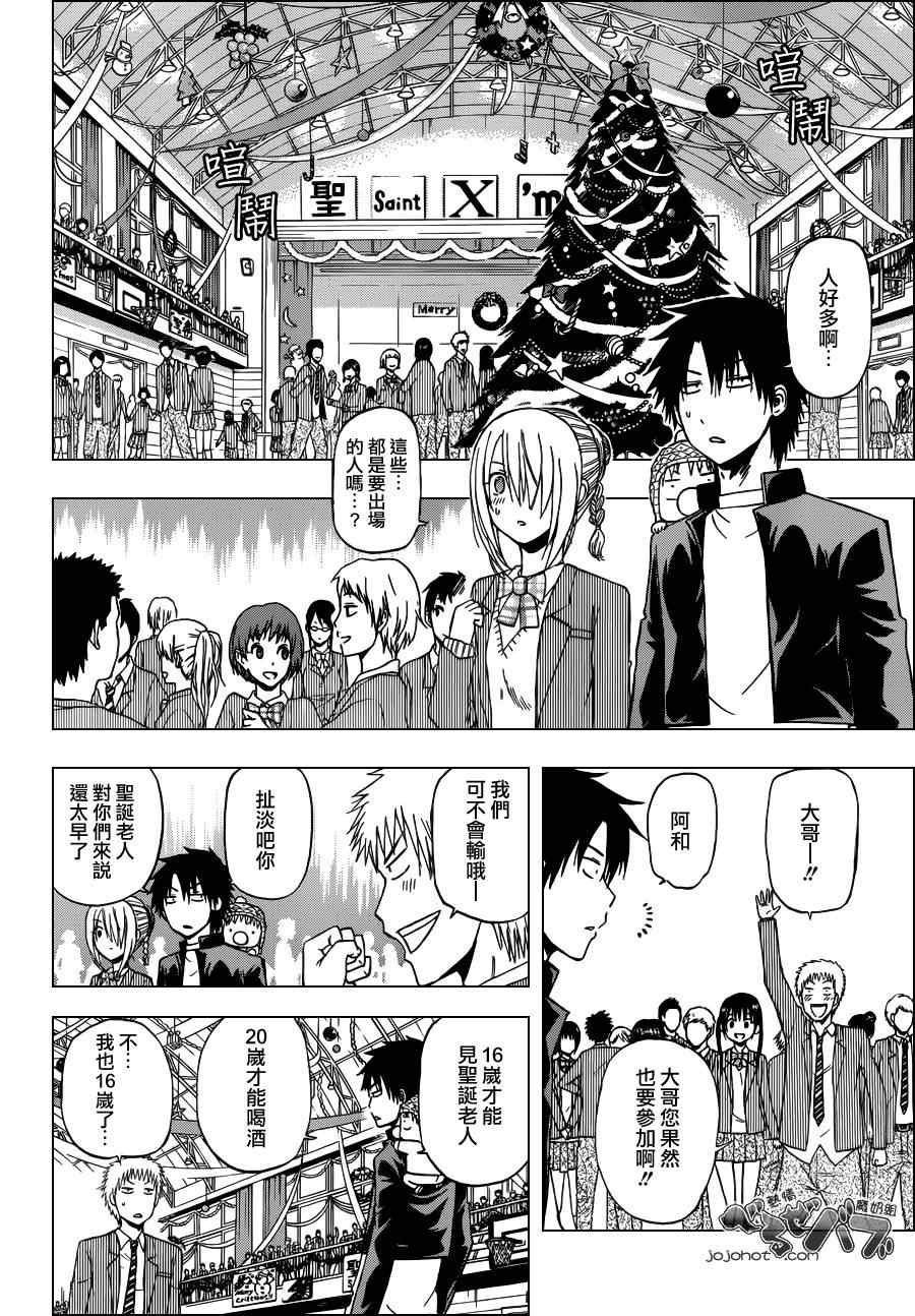 第179话