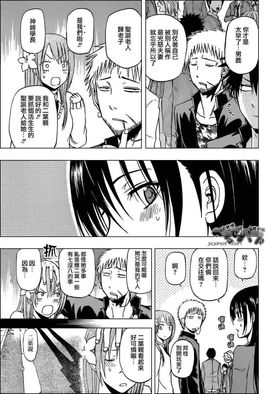 第179话