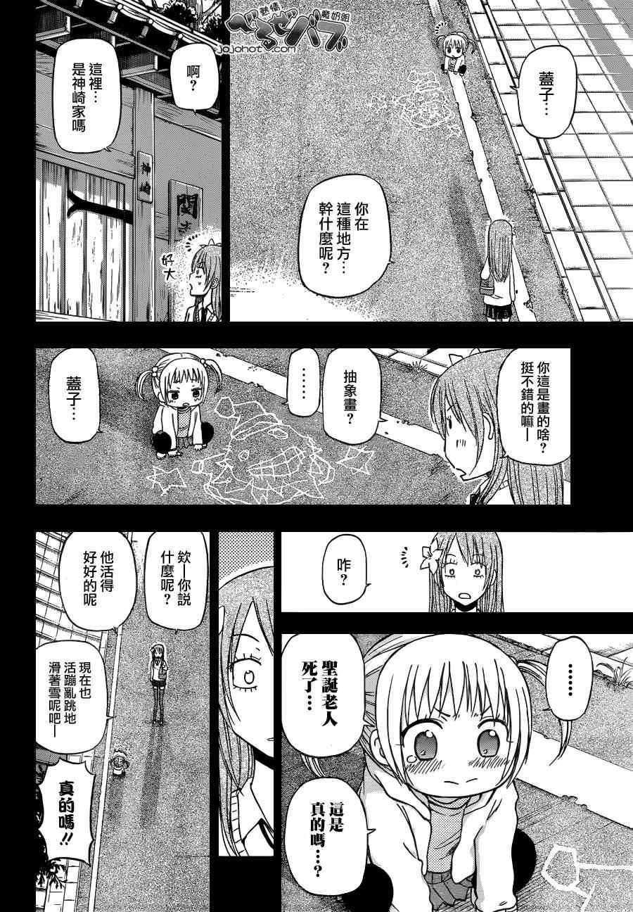 第179话