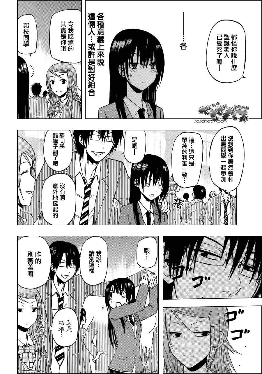 第179话