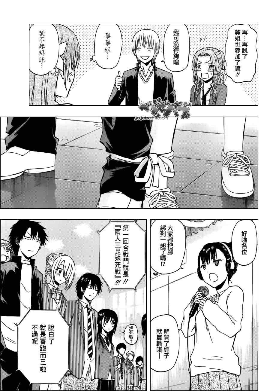 第179话