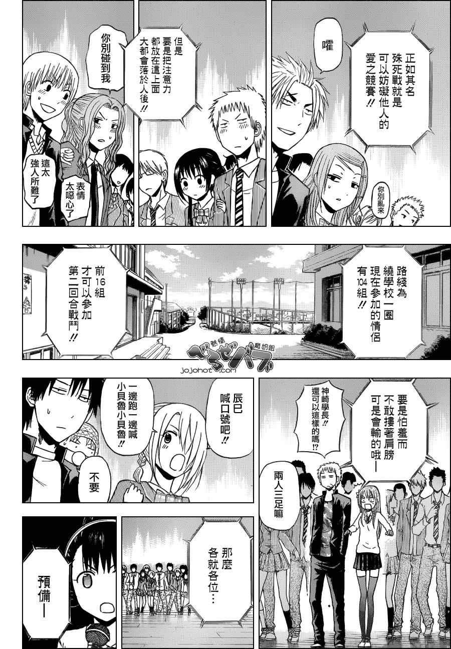 第179话