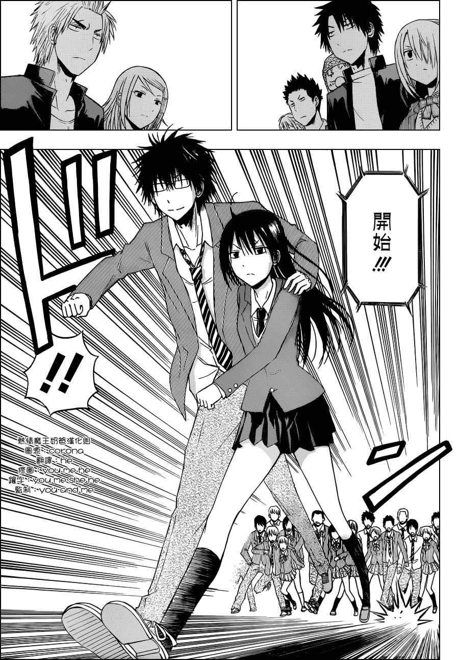 第179话