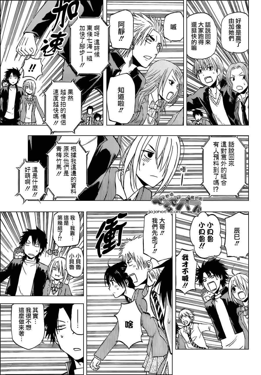 第179话