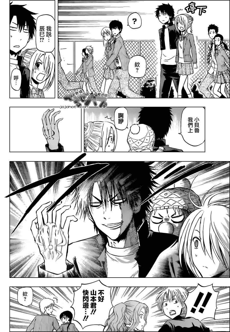 第179话