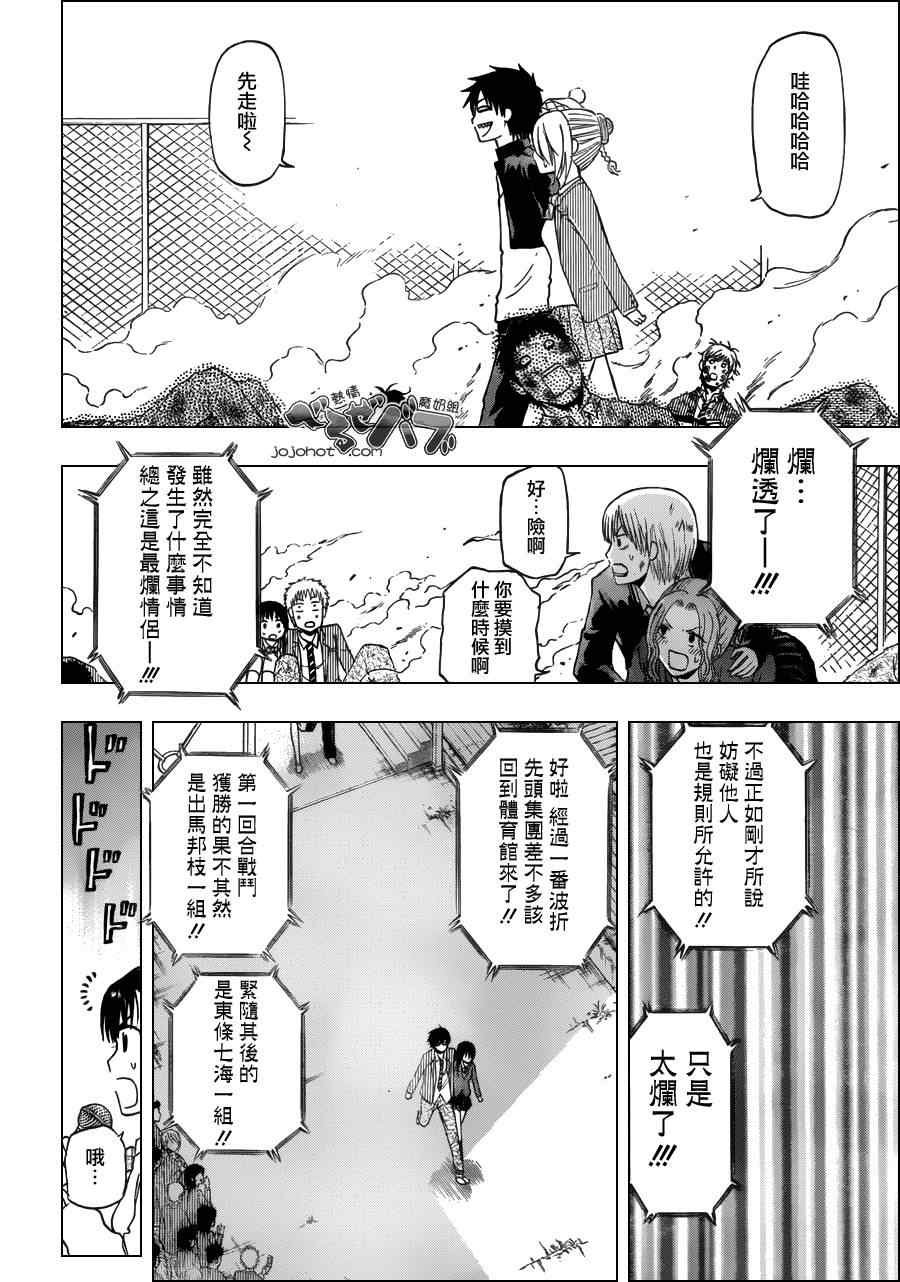 第179话