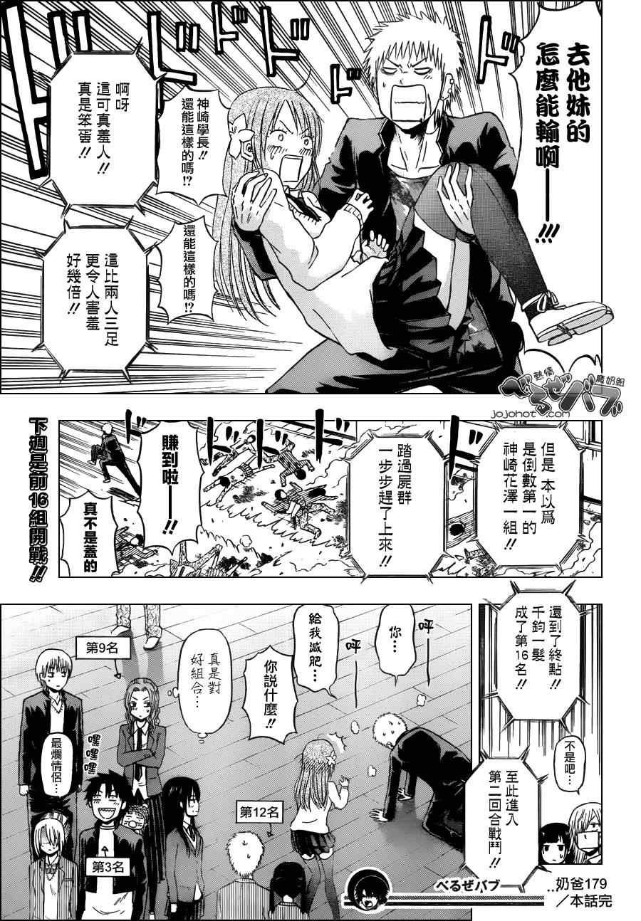第179话