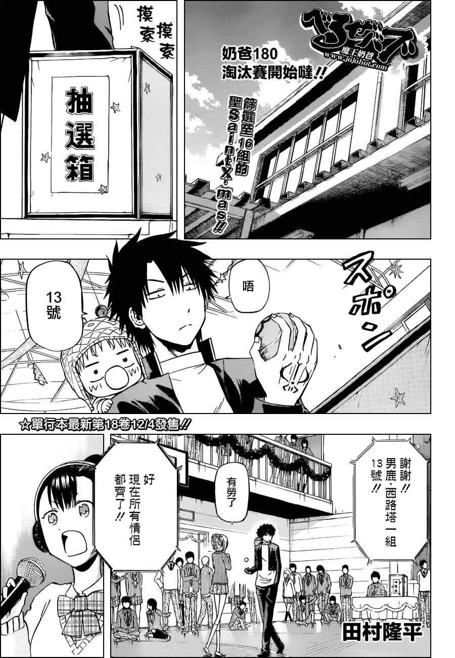 第180话