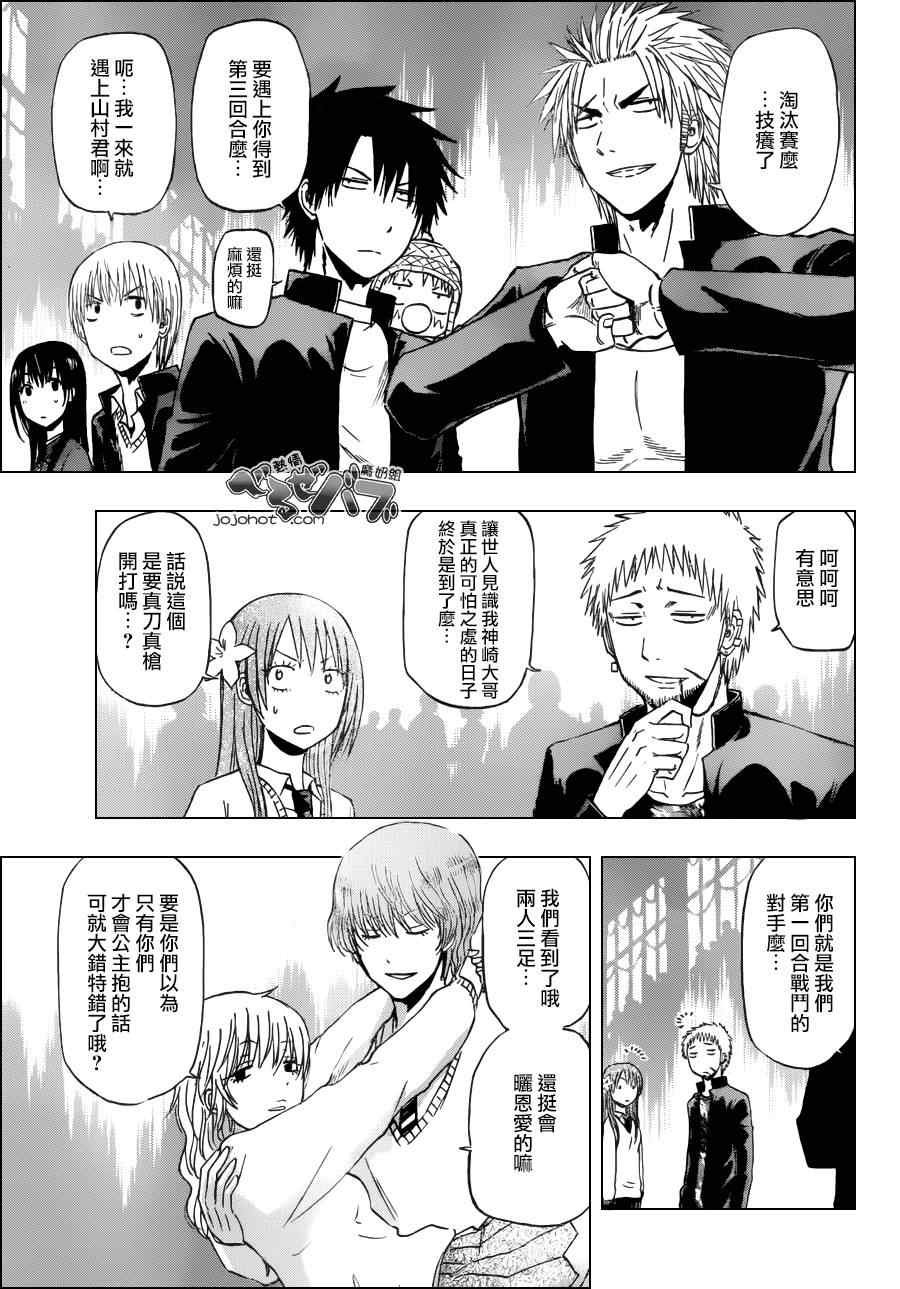 第180话