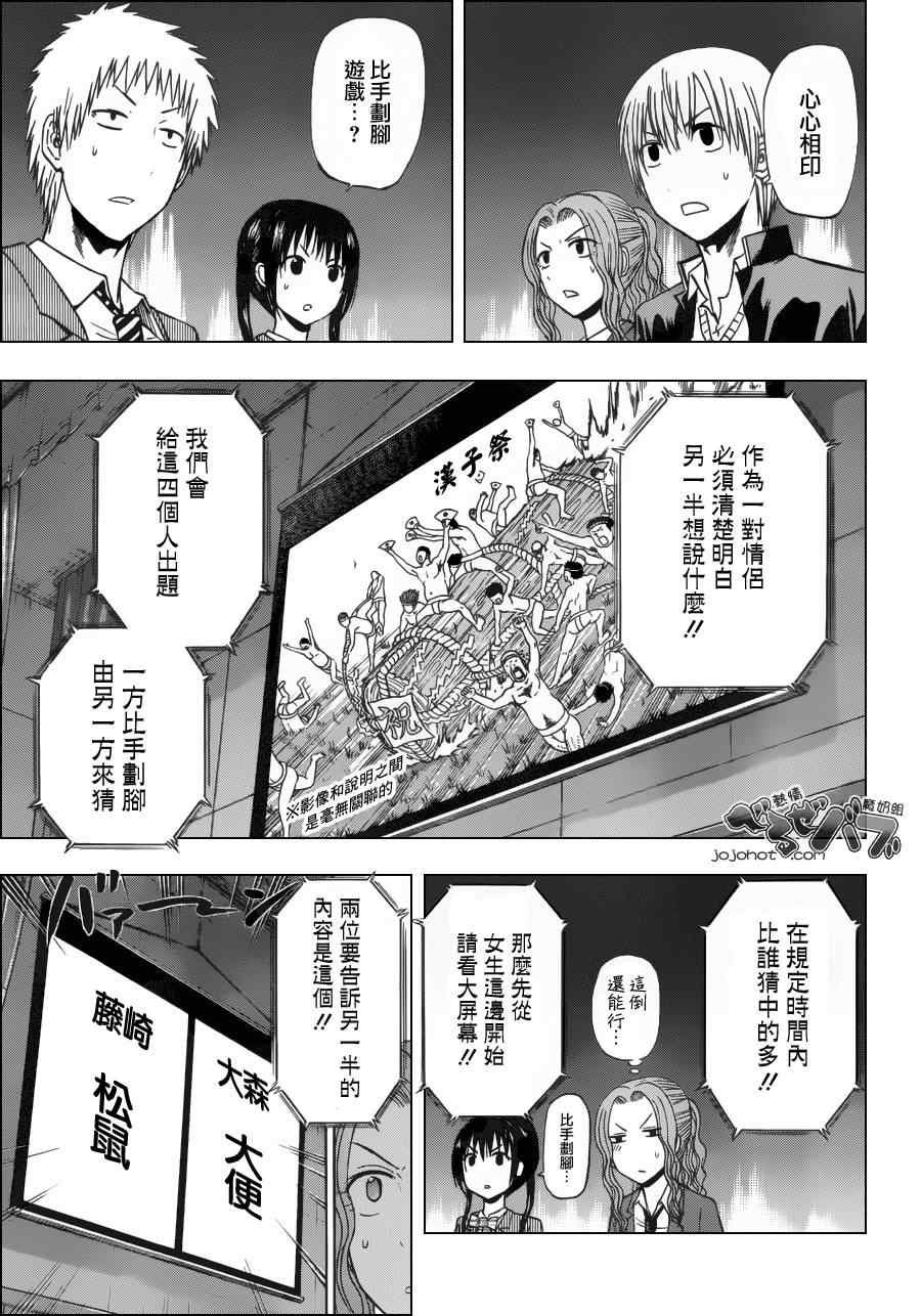 第180话